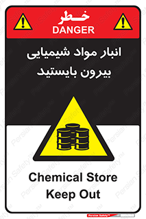 Hazardous Substances , ماده , کالا , مواد , خطر , 