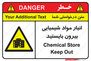 Hazardous Substances , ماده , کالا , مواد , خطر , 