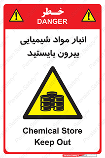 Hazardous Substances , ماده , کالا , مواد , خطر , 