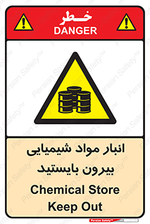 Hazardous Substances , ماده , کالا , مواد , خطر , 