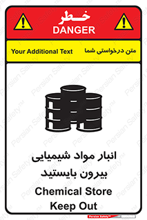 Hazardous Substances , ماده , کالا , مواد , خطر , 