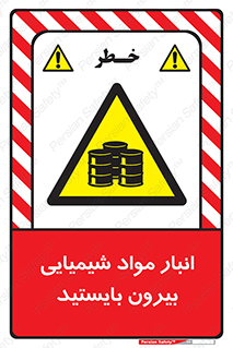 Hazardous Substances , ماده , کالا , مواد , خطر , 