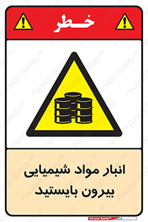 Hazardous Substances , ماده , کالا , مواد , خطر , 