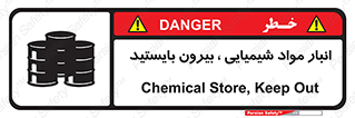 Hazardous Substances , ماده , کالا , مواد , خطر , 
