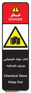 Hazardous Substances , ماده , کالا , مواد , خطر , 