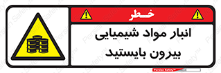 Hazardous Substances , ماده , کالا , مواد , خطر , 