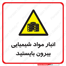 Hazardous Substances , ماده , کالا , مواد , خطر , 