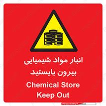 Hazardous Substances , ماده , کالا , مواد , خطر , 