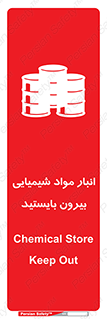 Hazardous Substances , ماده , کالا , مواد , خطر , 
