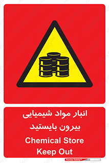 Hazardous Substances , ماده , کالا , مواد , خطر , 