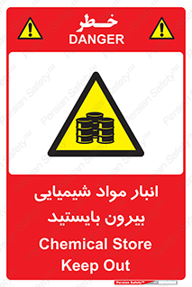 Hazardous Substances , ماده , کالا , مواد , خطر , 
