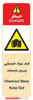 Hazardous Substances , ماده , کالا , مواد , خطر , 