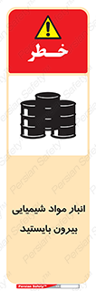 Hazardous Substances , ماده , کالا , مواد , خطر , 