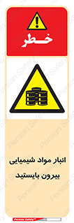 Hazardous Substances , ماده , کالا , مواد , خطر , 