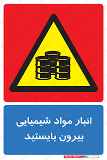 Hazardous Substances , ماده , کالا , مواد , خطر , 
