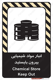 Hazardous Substances , ماده , کالا , مواد , خطر , 