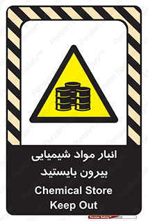 Hazardous Substances , ماده , کالا , مواد , خطر , 