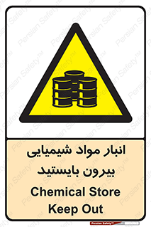 Hazardous Substances , ماده , کالا , مواد , خطر , 
