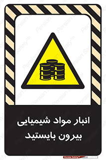 Hazardous Substances , ماده , کالا , مواد , خطر , 