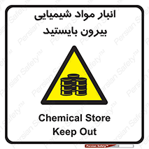 Hazardous Substances , ماده , کالا , مواد , خطر , 