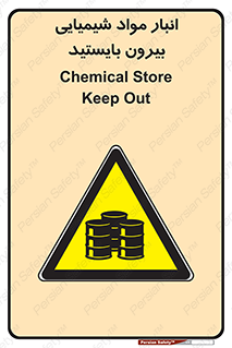 Hazardous Substances , ماده , کالا , مواد , خطر , 