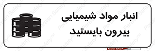 Hazardous Substances , ماده , کالا , مواد , خطر , 