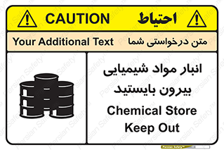 Hazardous Substances , ماده , کالا , مواد , خطر , 