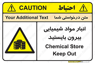 Hazardous Substances , ماده , کالا , مواد , خطر , 