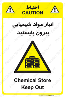 Hazardous Substances , ماده , کالا , مواد , خطر , 