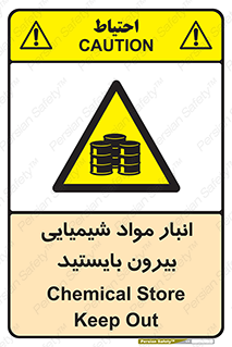 Hazardous Substances , ماده , کالا , مواد , خطر , 