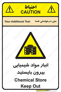 Hazardous Substances , ماده , کالا , مواد , خطر , 