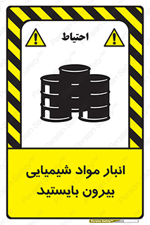 Hazardous Substances , ماده , کالا , مواد , خطر , 