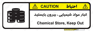 Hazardous Substances , ماده , کالا , مواد , خطر , 