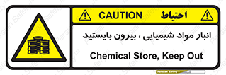 Hazardous Substances , ماده , کالا , مواد , خطر , 