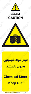 Hazardous Substances , ماده , کالا , مواد , خطر , 
