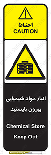 Hazardous Substances , ماده , کالا , مواد , خطر , 