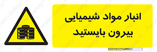 Hazardous Substances , ماده , کالا , مواد , خطر , 