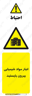 Hazardous Substances , ماده , کالا , مواد , خطر , 