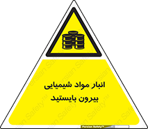 Hazardous Substances , ماده , کالا , مواد , خطر , 