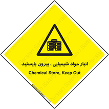 Hazardous Substances , ماده , کالا , مواد , خطر , 