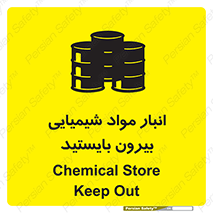 Safety sign: Chemical Store, Keep Out – design 10299