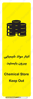 Hazardous Substances , ماده , کالا , مواد , خطر , 