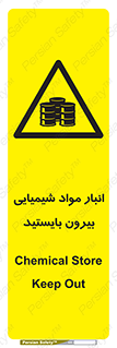 Hazardous Substances , ماده , کالا , مواد , خطر , 
