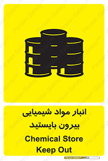 Hazardous Substances , ماده , کالا , مواد , خطر , 