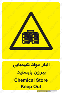 Hazardous Substances , ماده , کالا , مواد , خطر , 