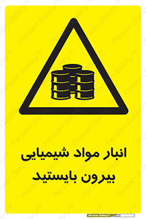 Hazardous Substances , ماده , کالا , مواد , خطر , 