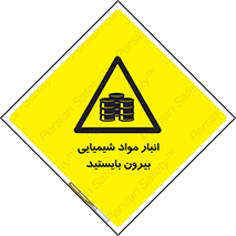 Hazardous Substances , ماده , کالا , مواد , خطر , 