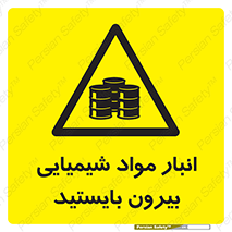 Hazardous Substances , ماده , کالا , مواد , خطر , 
