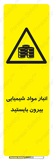Hazardous Substances , ماده , کالا , مواد , خطر , 