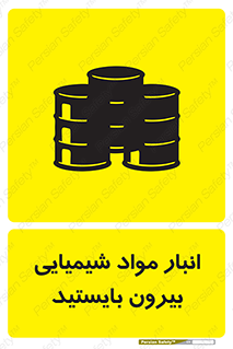 Hazardous Substances , ماده , کالا , مواد , خطر , 
